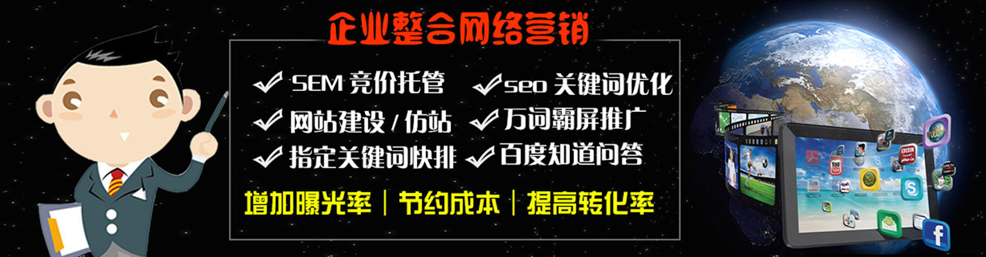 门源推广竞价