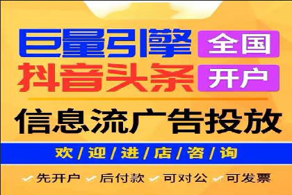 百度信息流开户案例：从无到有